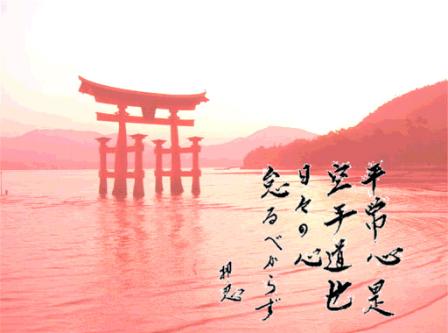 Immagine ornamentale rappresentante una pagoda immersa in un lago. in basso a destra con caratteri kanji è riportato il dojokun(19K)